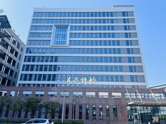 濮阳广东省特种设备检测研究院东莞检测院实验室设备及配套服务项目